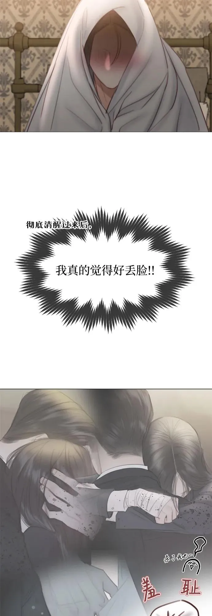 [第74话] 我怎么会对你23
