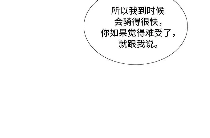 [第53话] 绿色夏雨25