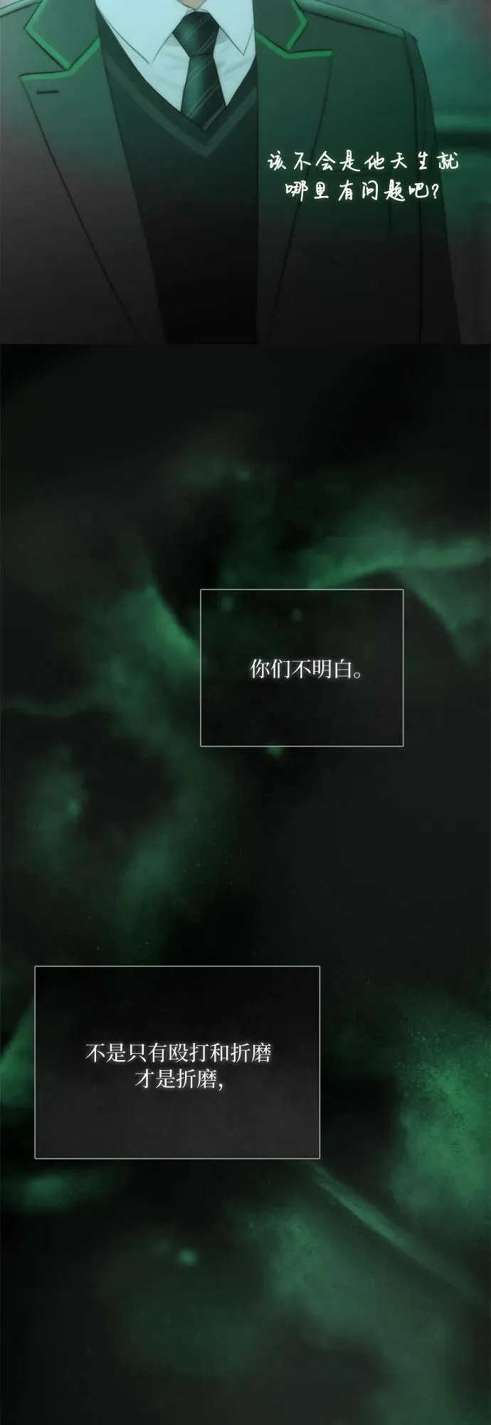 [第77话] 灰色格雷恩(1)49