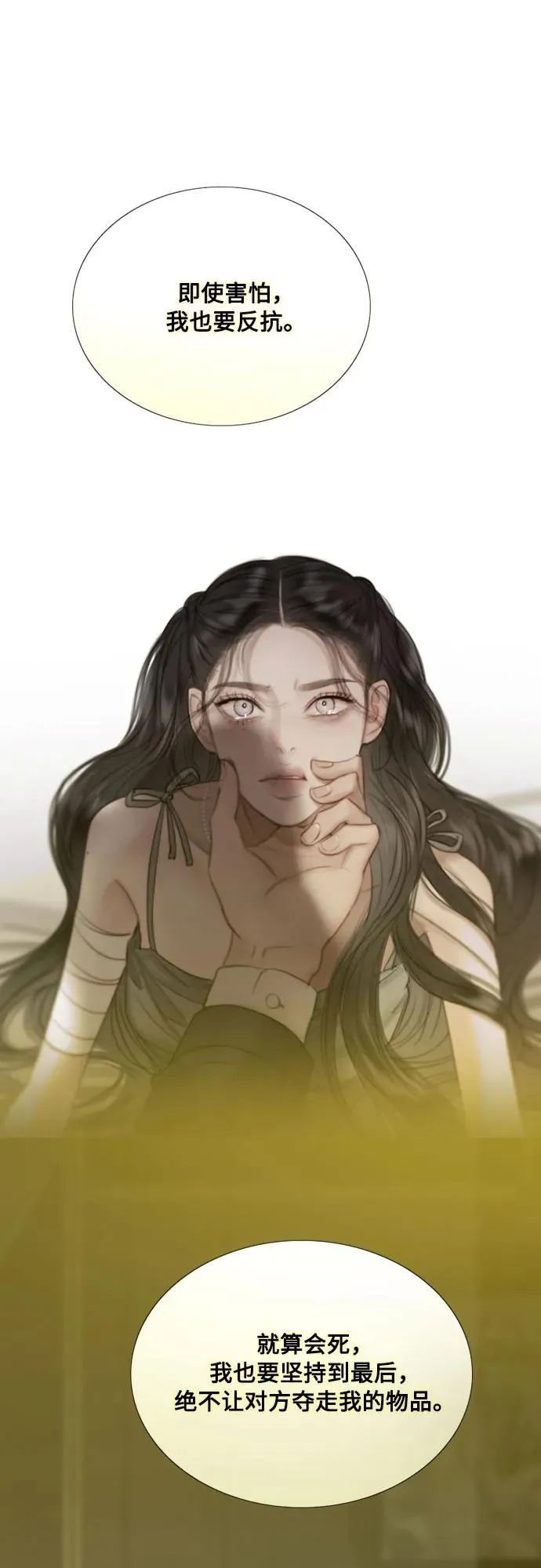 [第58话] 即使害怕，也要反抗13