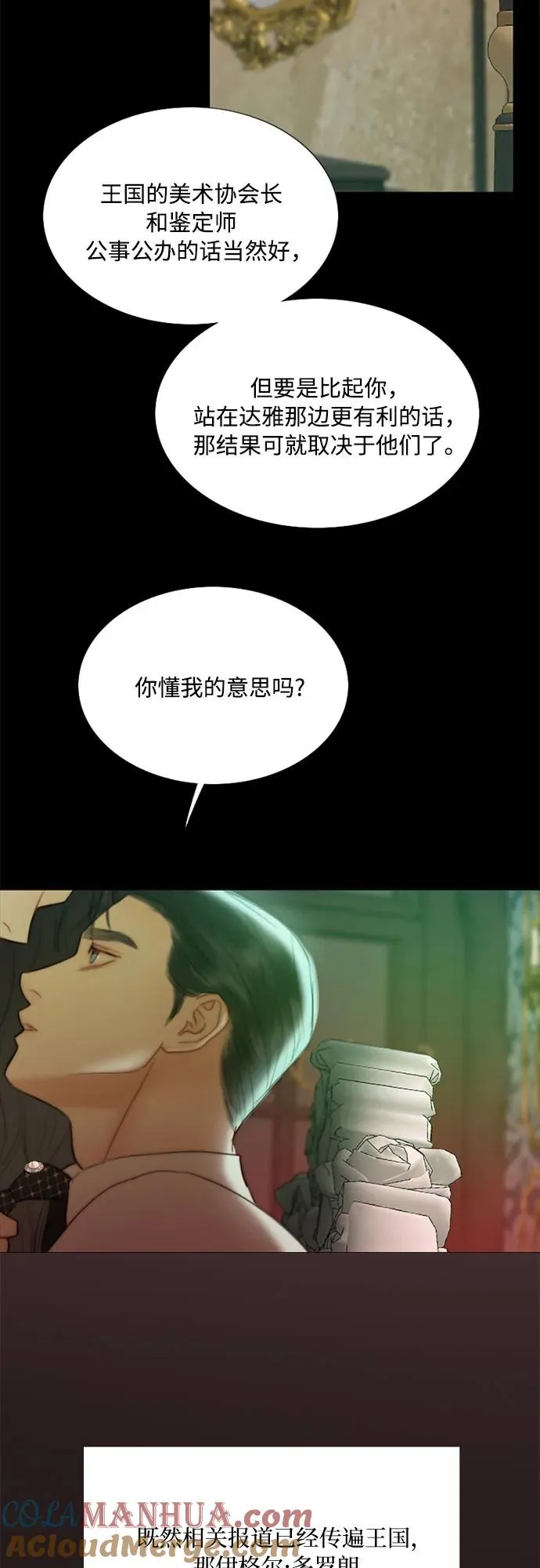 [第60话] 就是那样15
