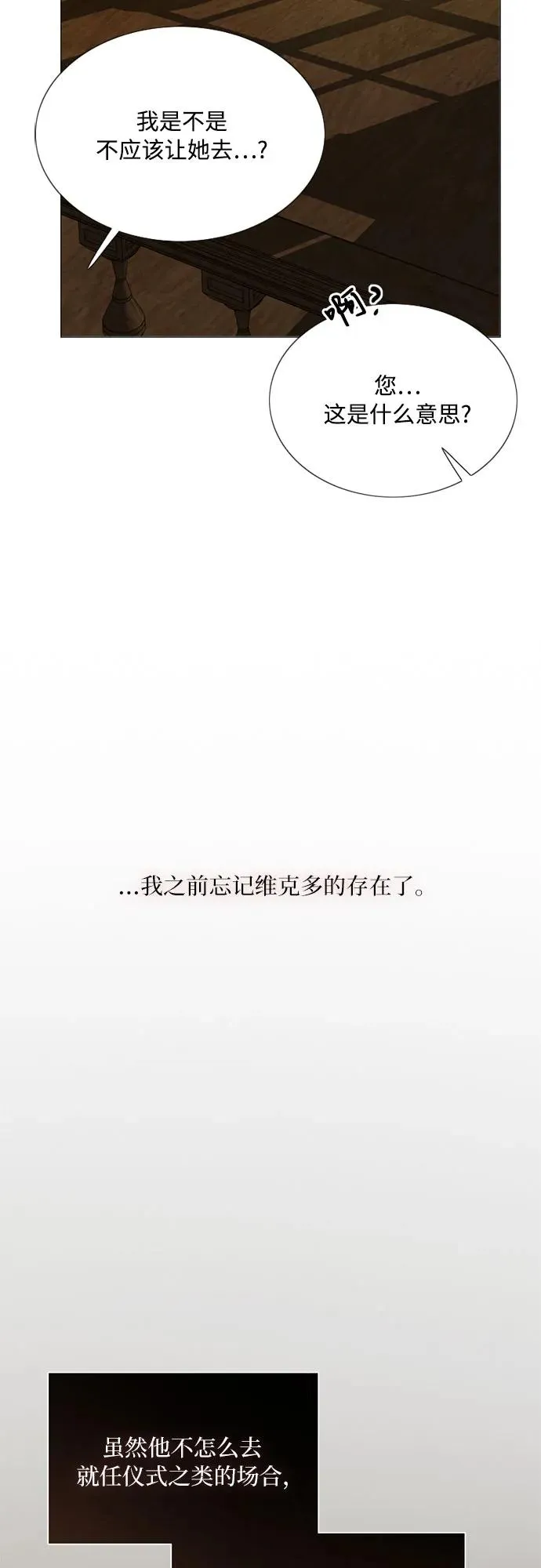 [第56话] 叫我的名字56