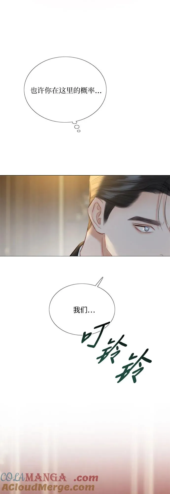 [第71话] 为什么我对你…_69