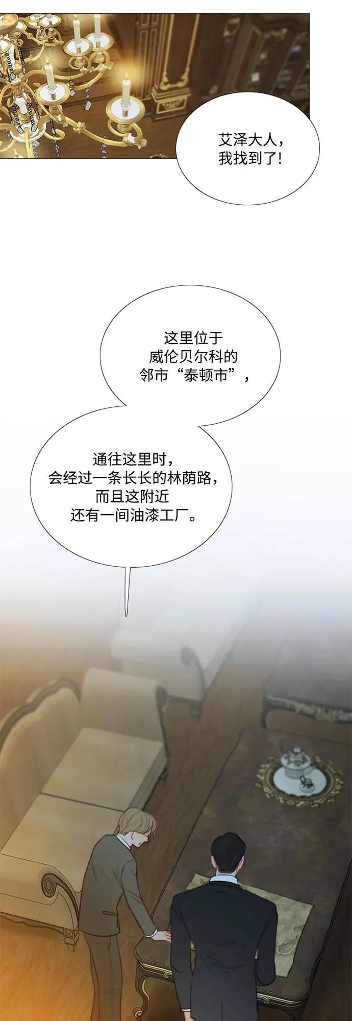 [第71话] 为什么我对你…_59