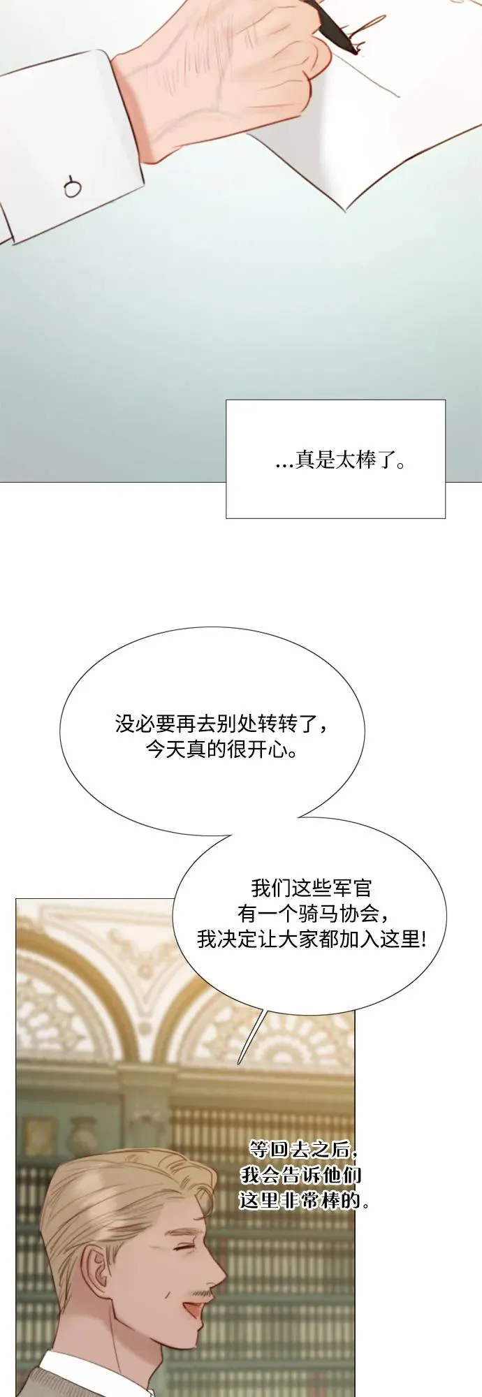 [第55话] 有话想对你说2