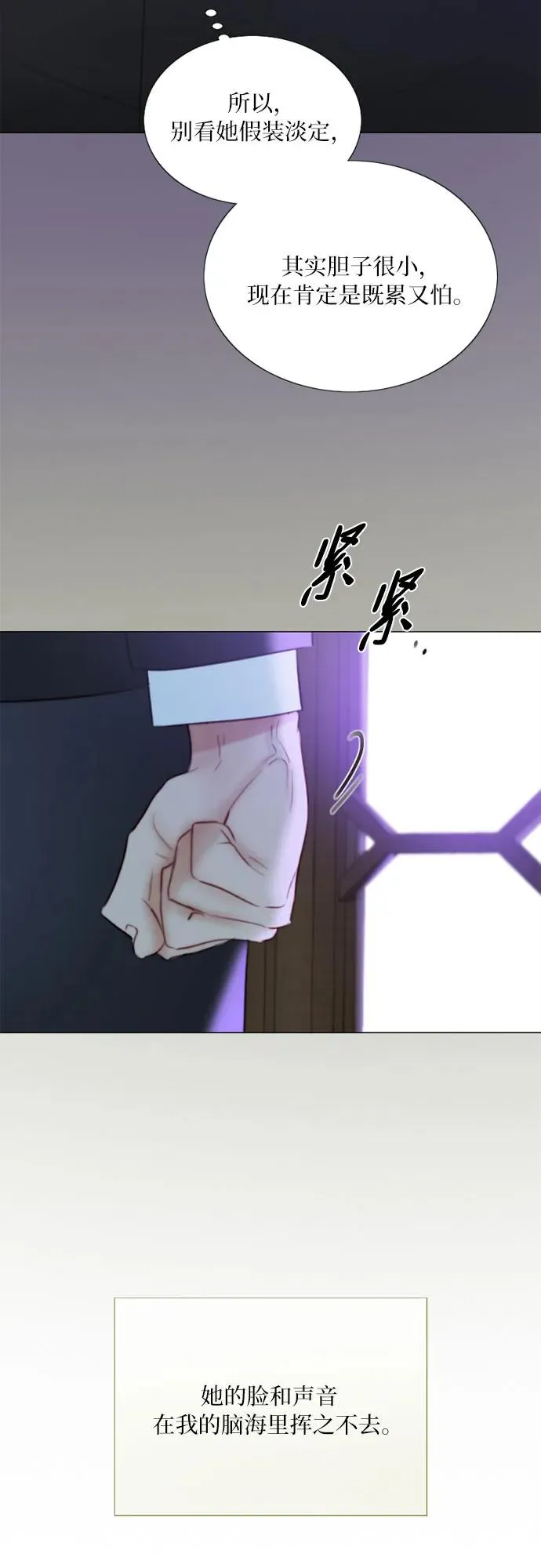 [第71话] 为什么我对你…_28