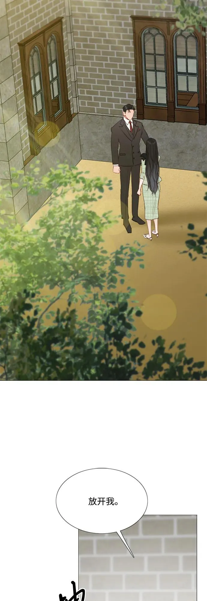 [第35话] 你也得对我负责2