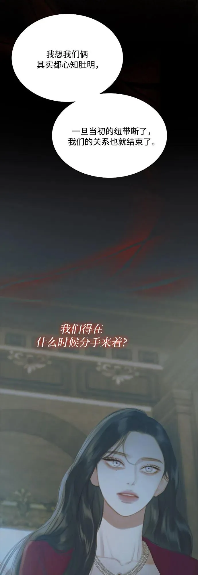 [第61话] 各取所需的关系32