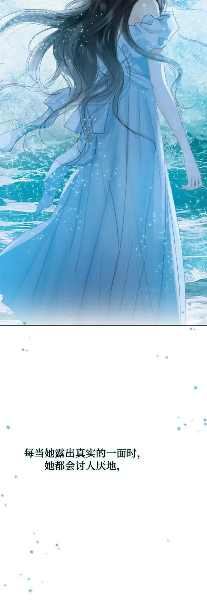[第25话] 湖水和大海61