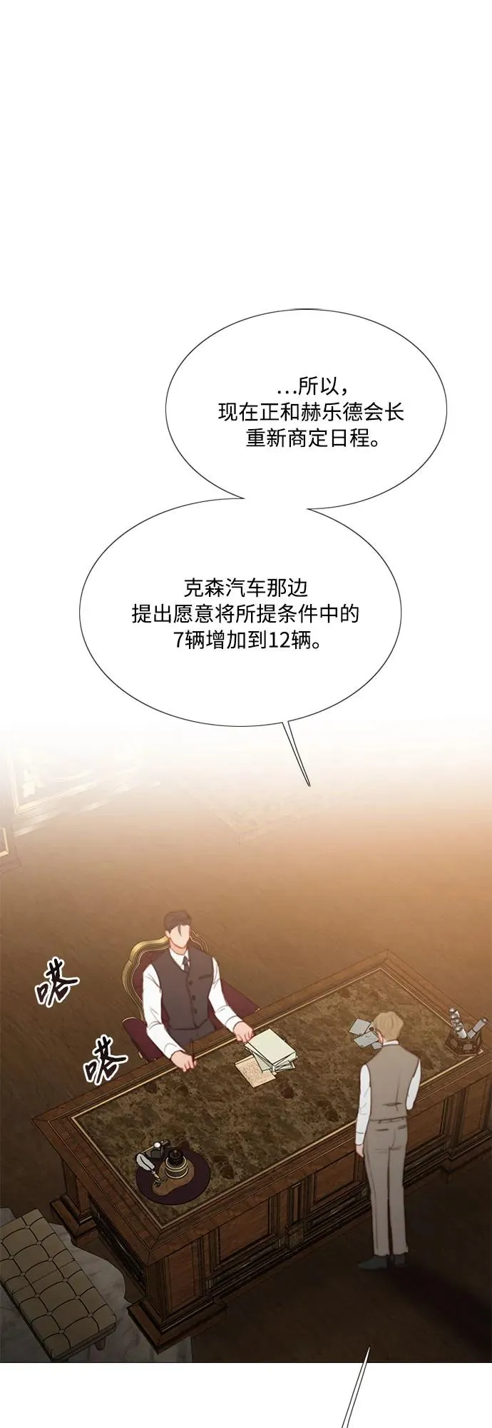 [第56话] 叫我的名字52