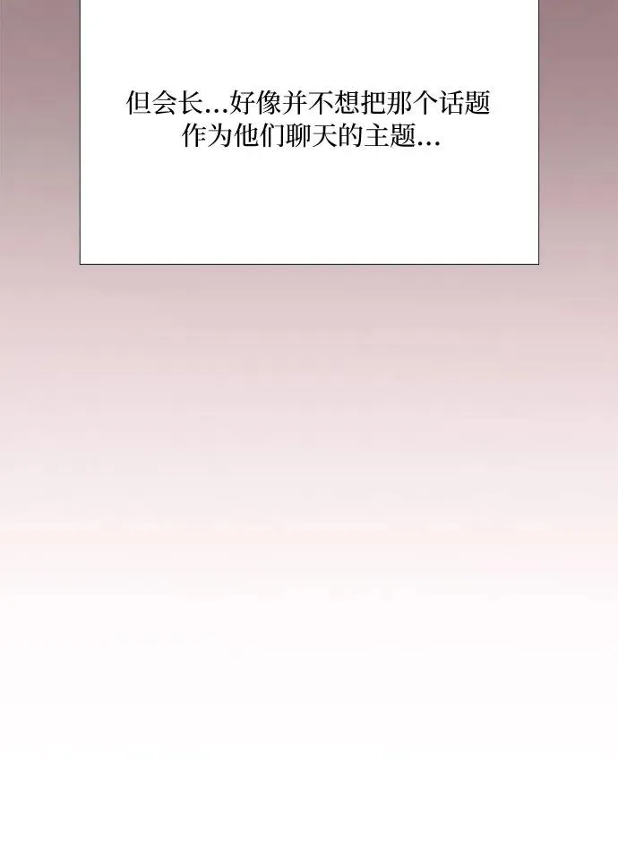 [第29话] 漂亮的桃子25