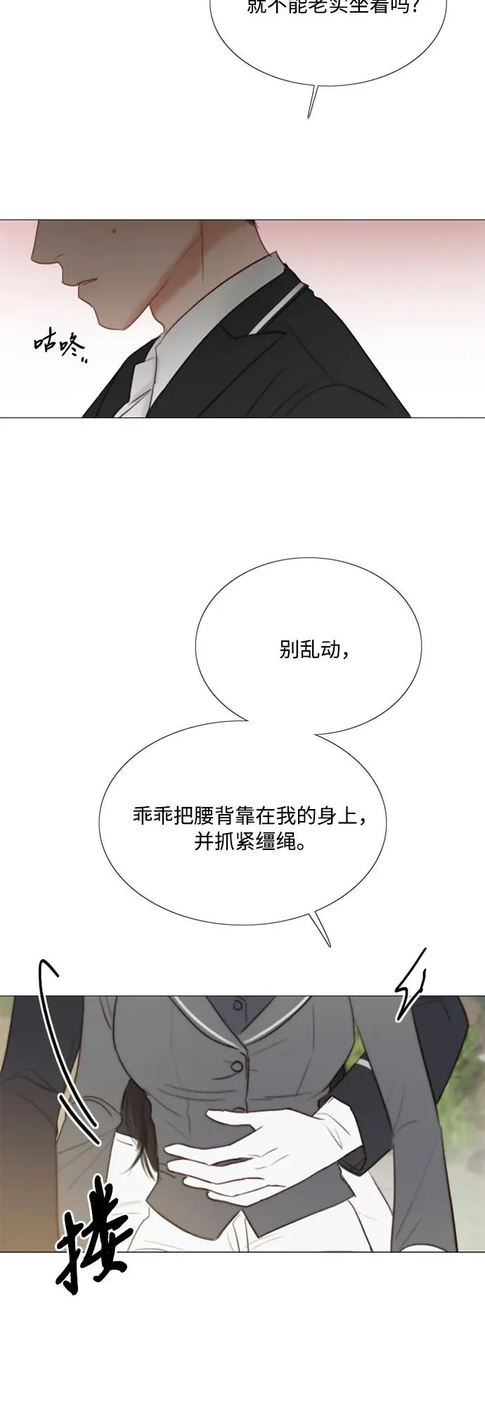 [第53话] 绿色夏雨22