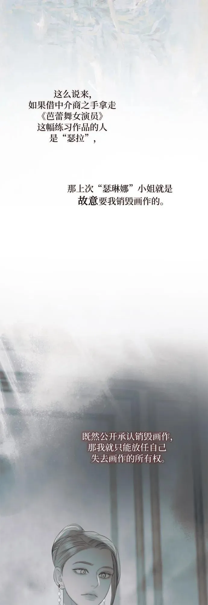 [第81话] 共同与理解40