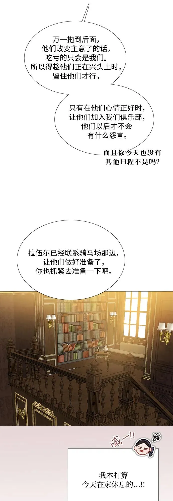 [第52话] 隐秘的肢体接触40