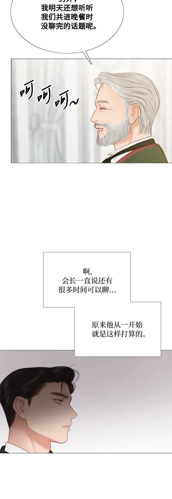 [第30话] 这是，计划之外的事53