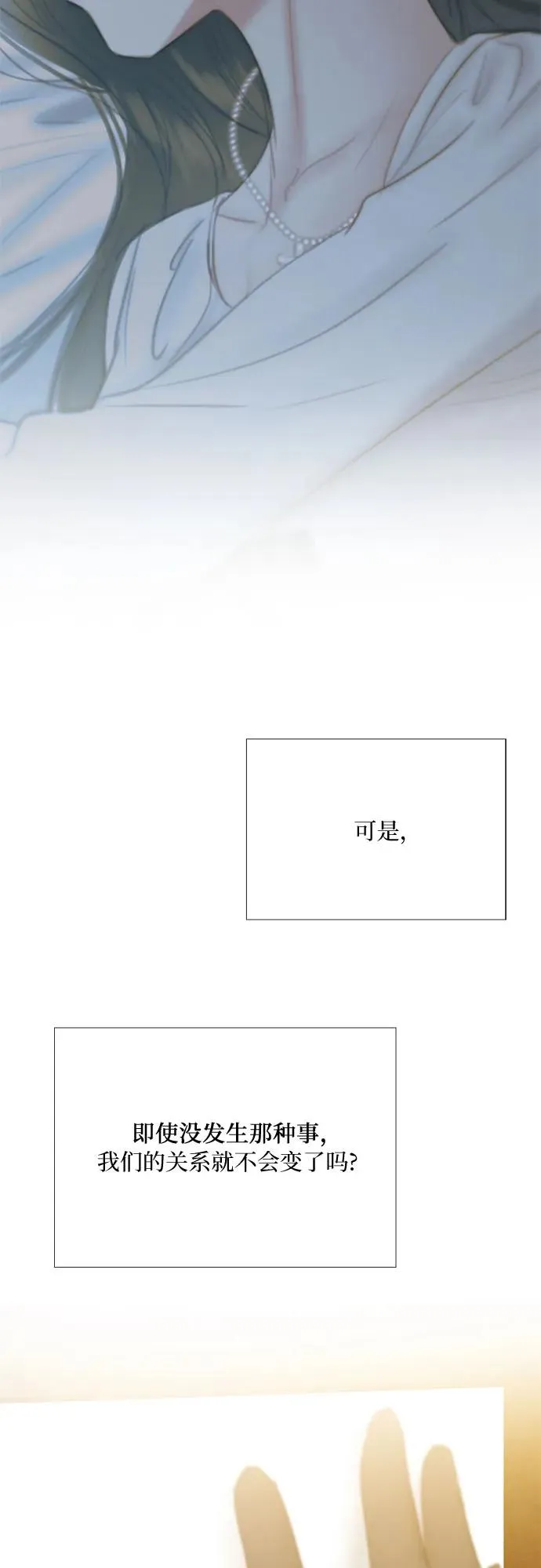 [第61话] 各取所需的关系47