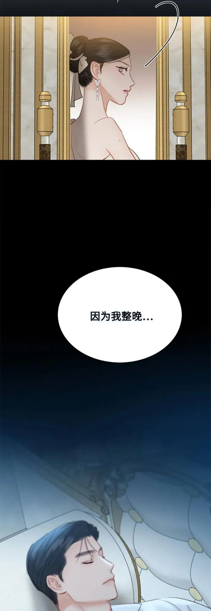 [第48话] 我的丈夫67