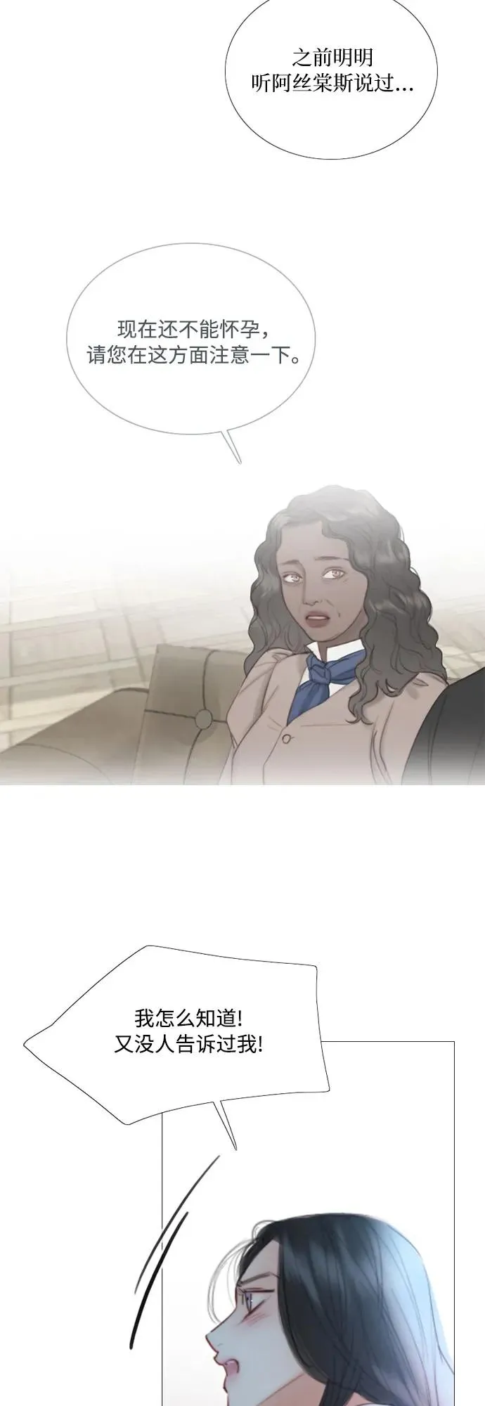 [第75话] 我是爱上你了吗35