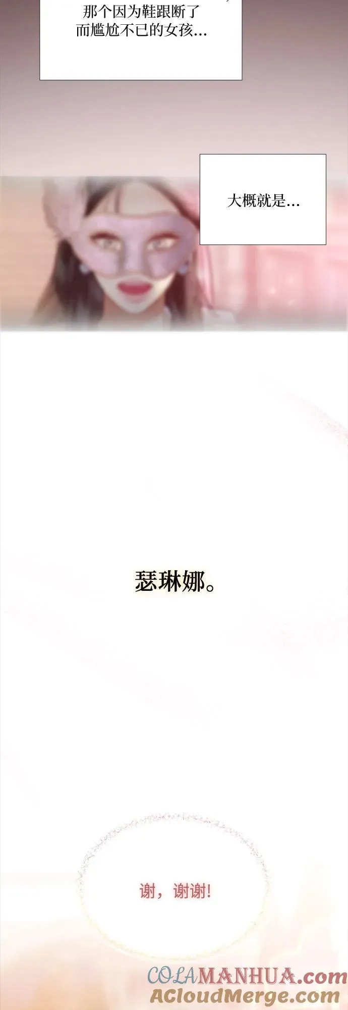 [第66话] 烟花绽放的夏夜（2）39