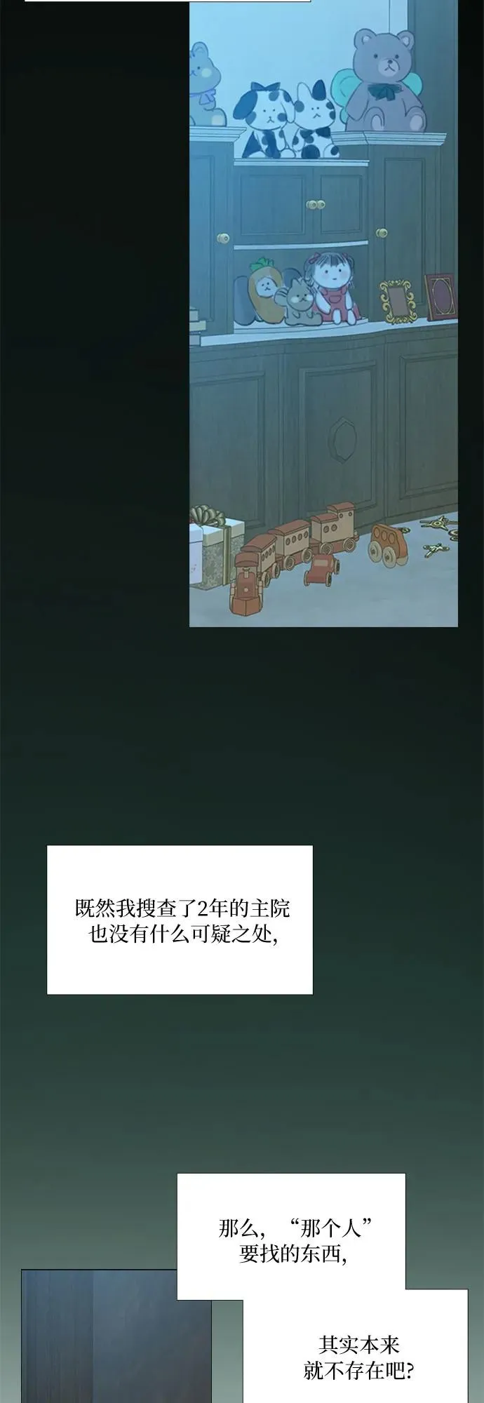 [第35话] 你也得对我负责49