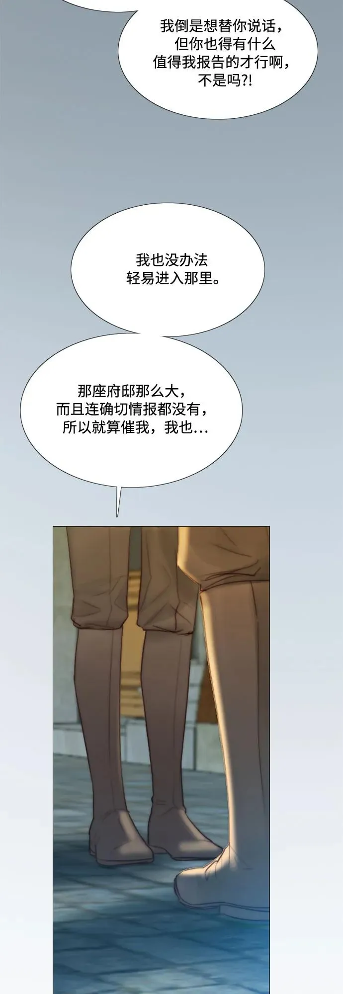 [第26话] 也有不漂亮的时候4