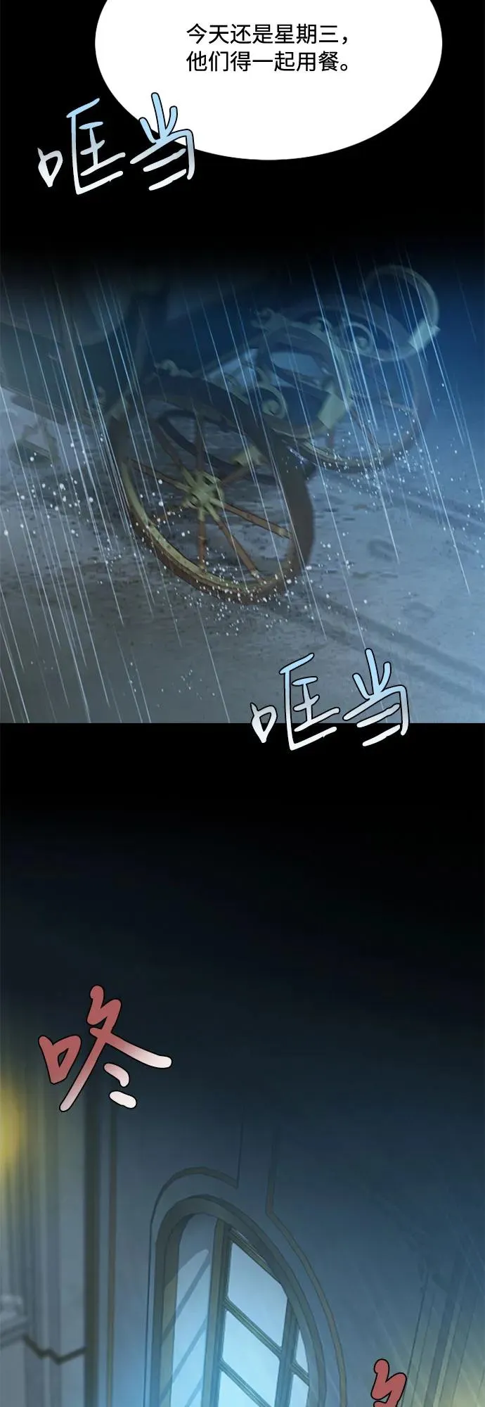 [第1话] 谢雷尼蒂的少女74