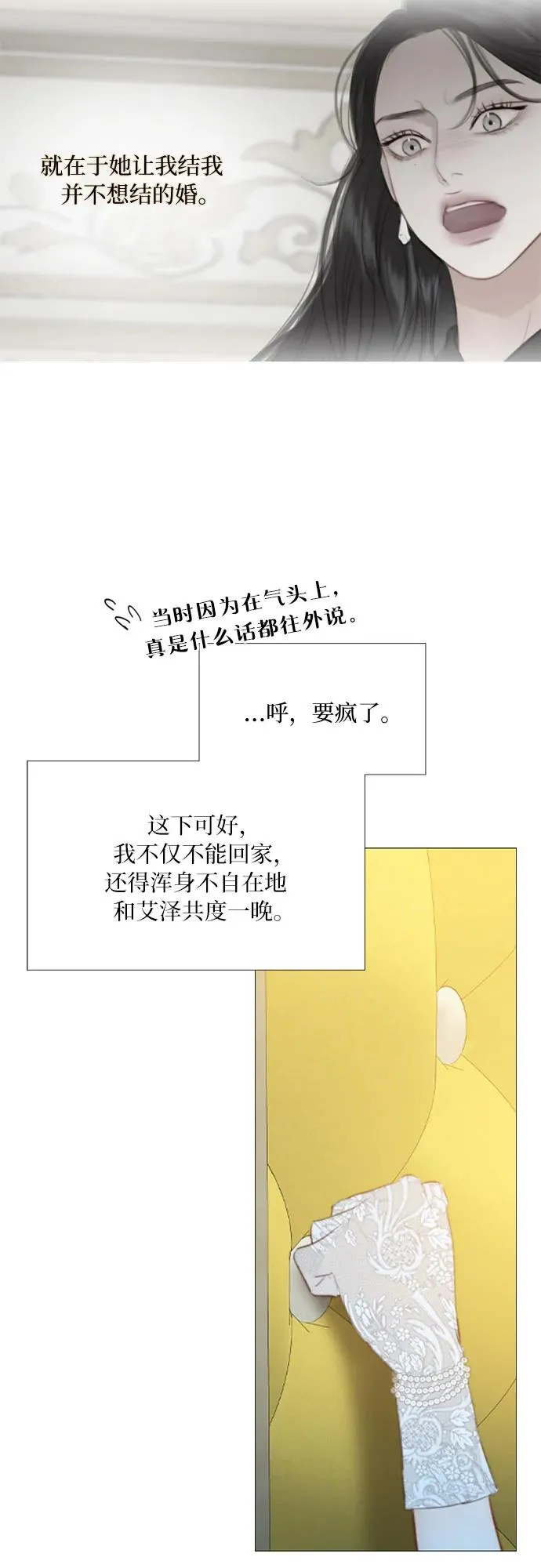 [第49话] 整晚共处一室16