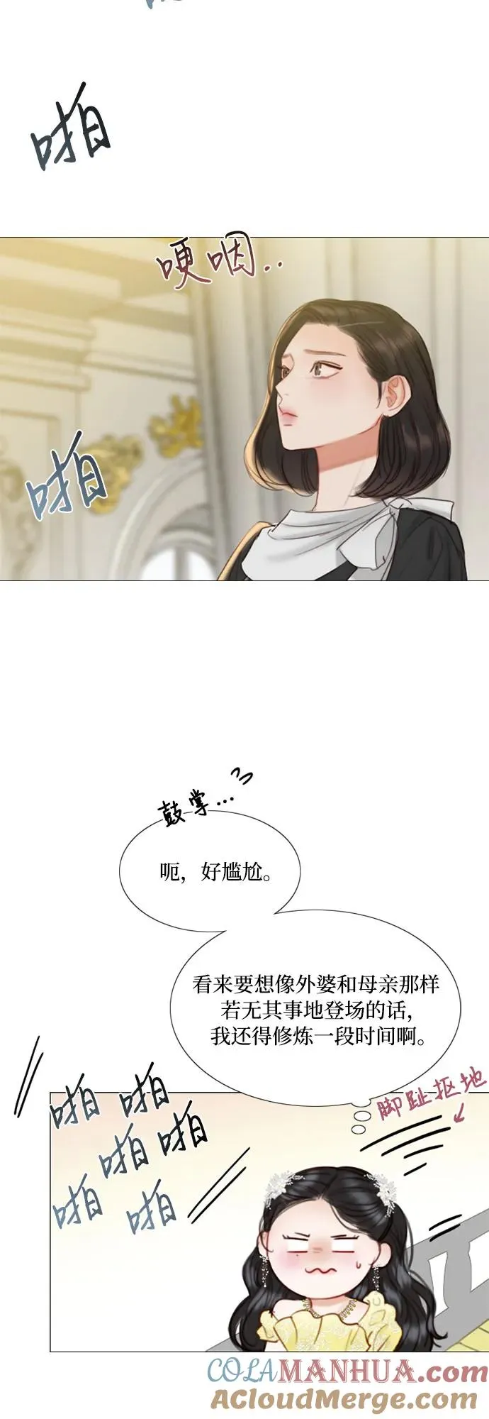 [第46话] 酒店成立纪念日48