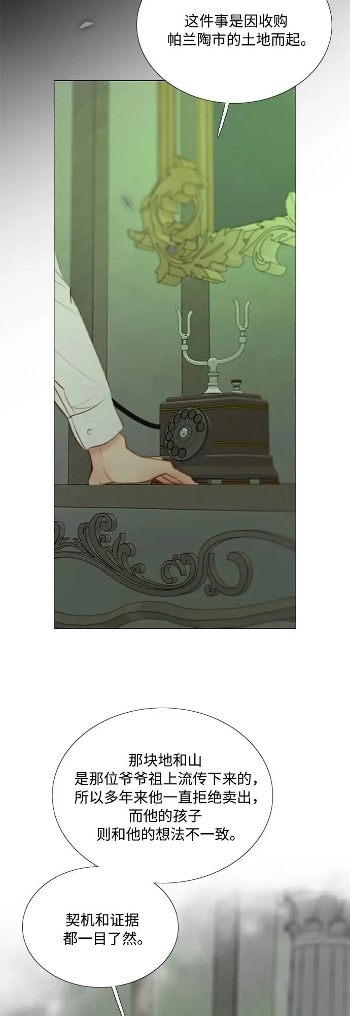 [第79话] 灰色格雷恩(3)19
