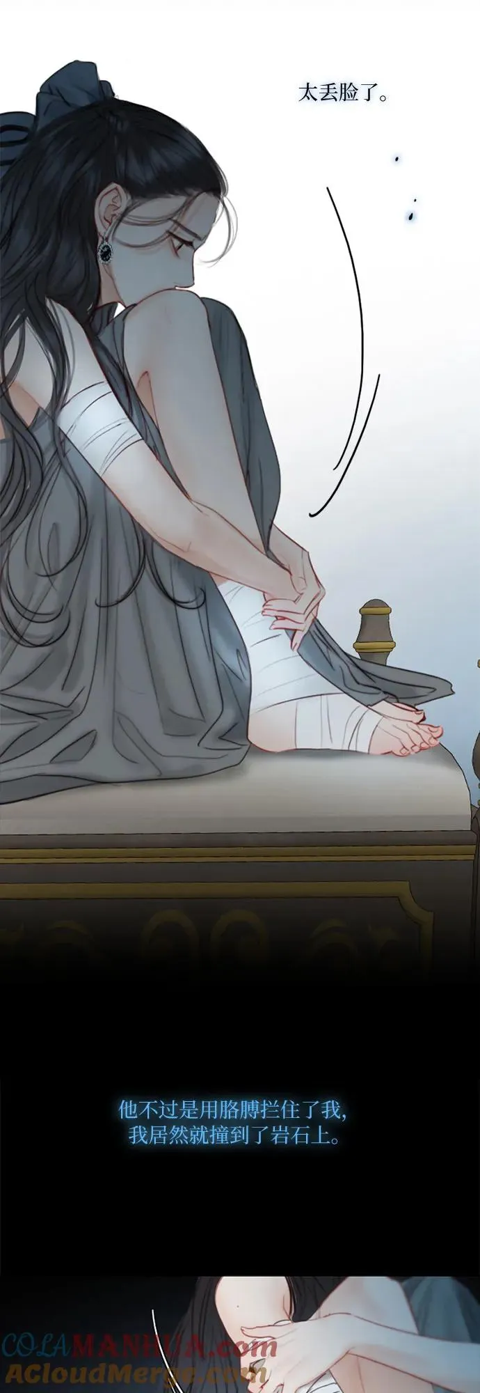 [第7话] 琉璃花园（3）15