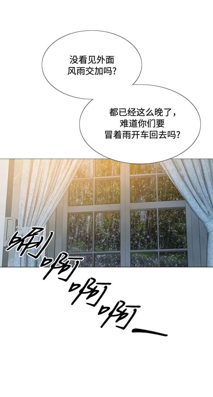 [第30话] 这是，计划之外的事50