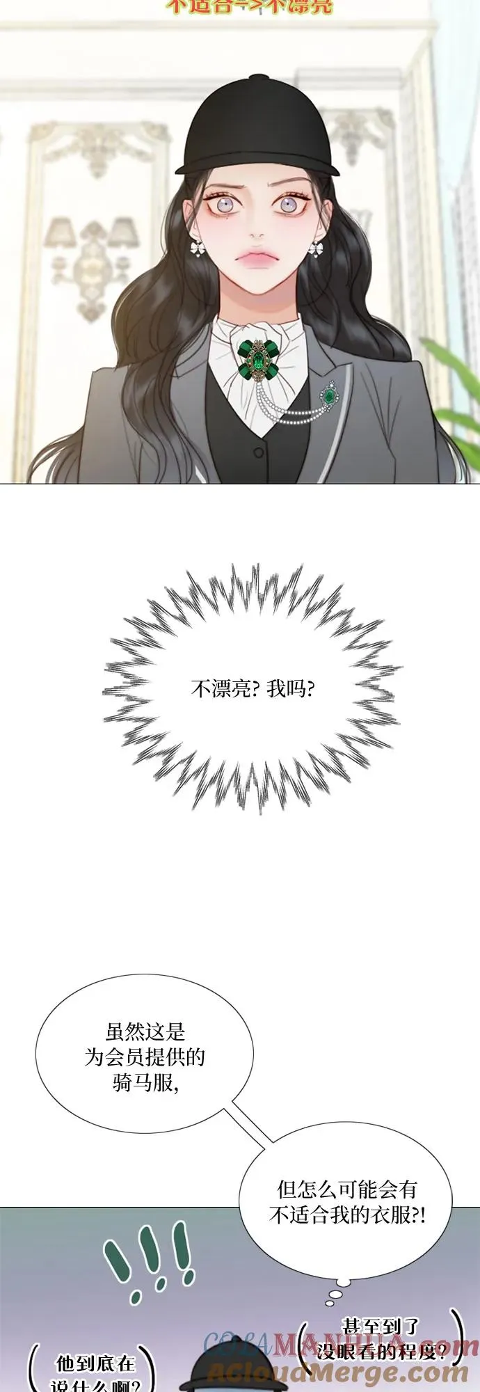 [第53话] 绿色夏雨9
