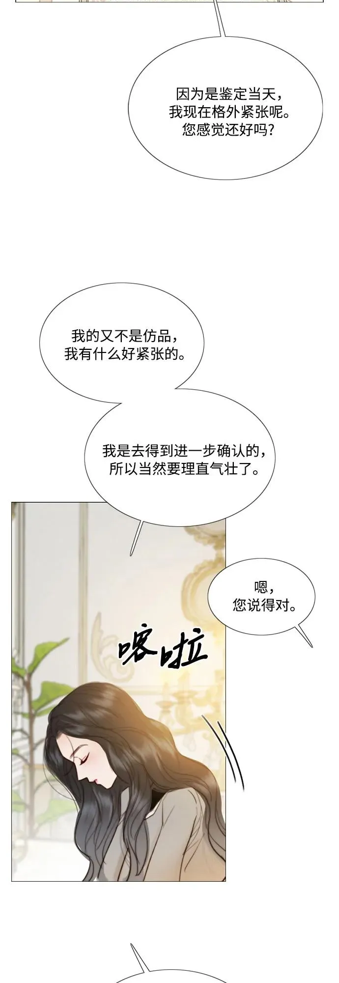 [第61话] 各取所需的关系59