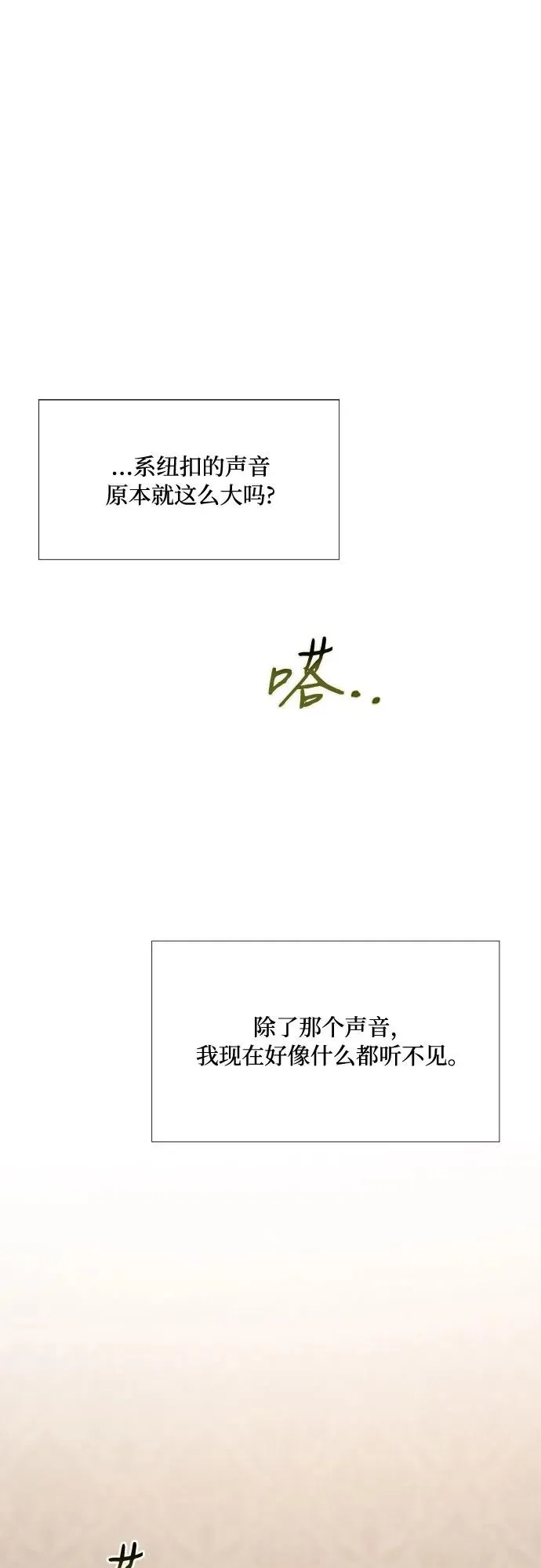[第28话] 扶墙站好34