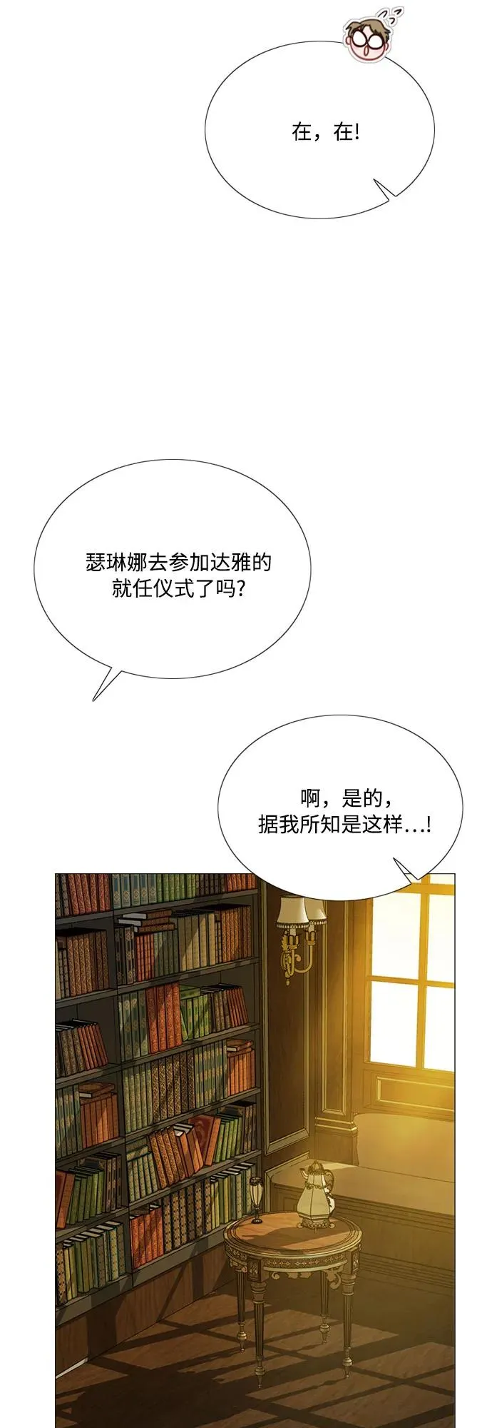 [第56话] 叫我的名字55