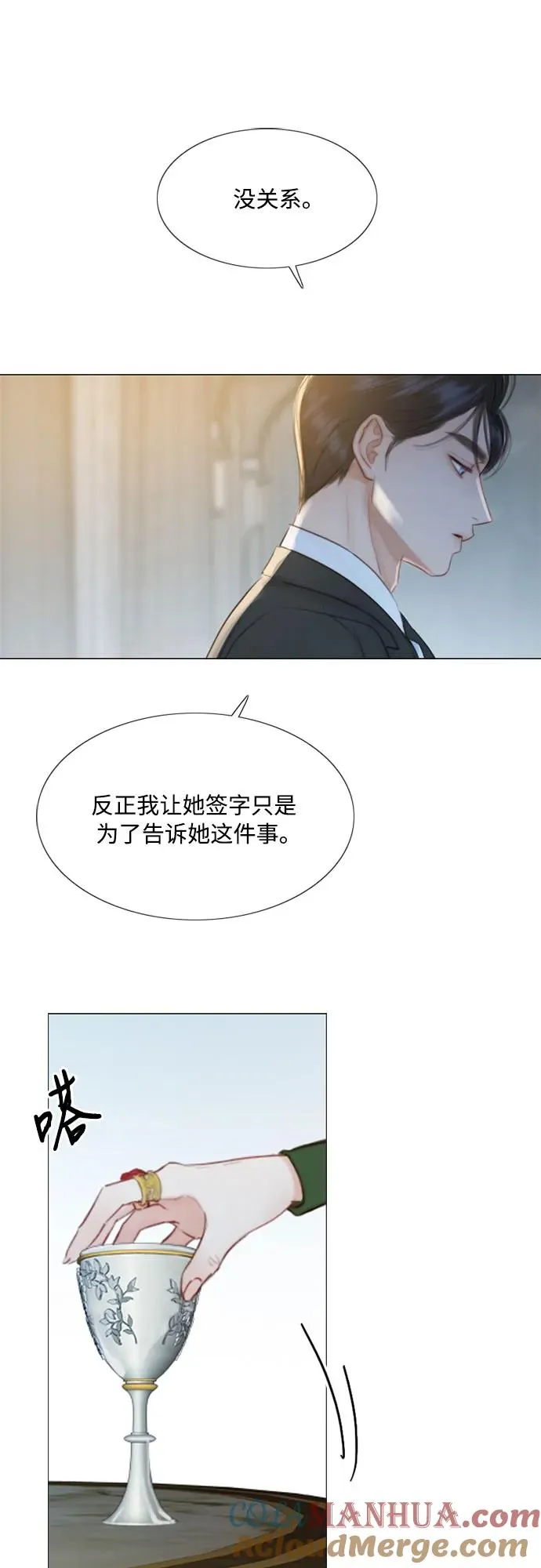 [第4话] 年长经营者和年轻少女21