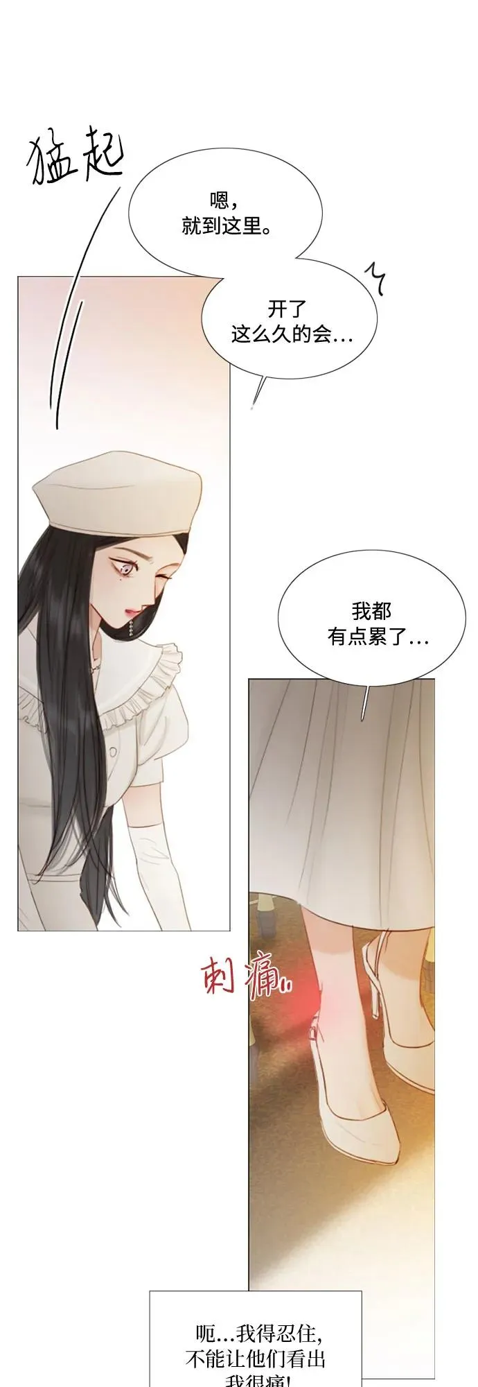 [第15话] 各自的计划32
