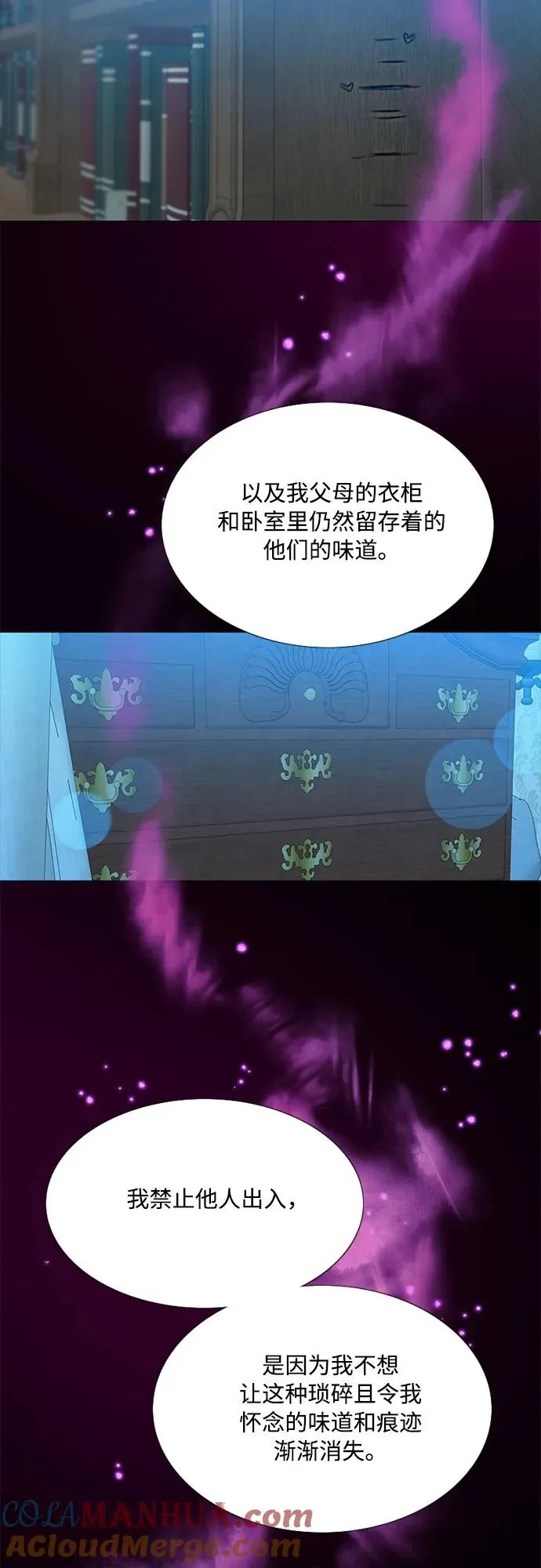 [第36话] 深情的误答33