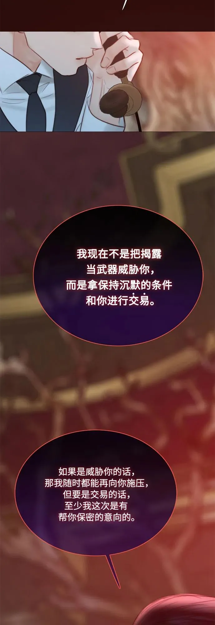 [第69话] 留下的痕迹47