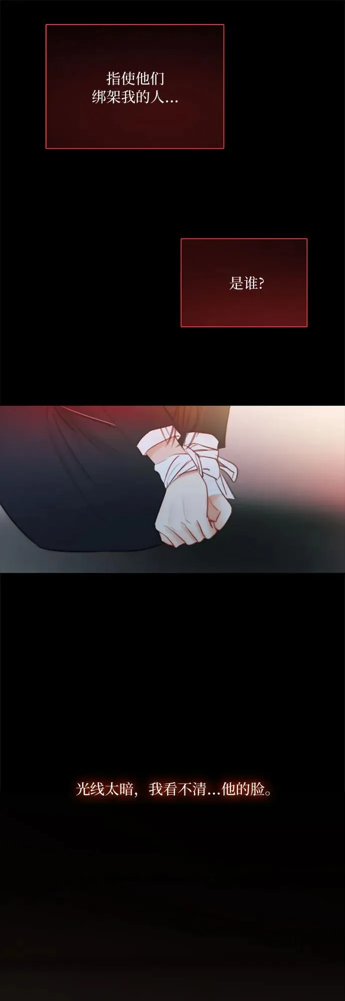 [第70话] 有疤的孩子25