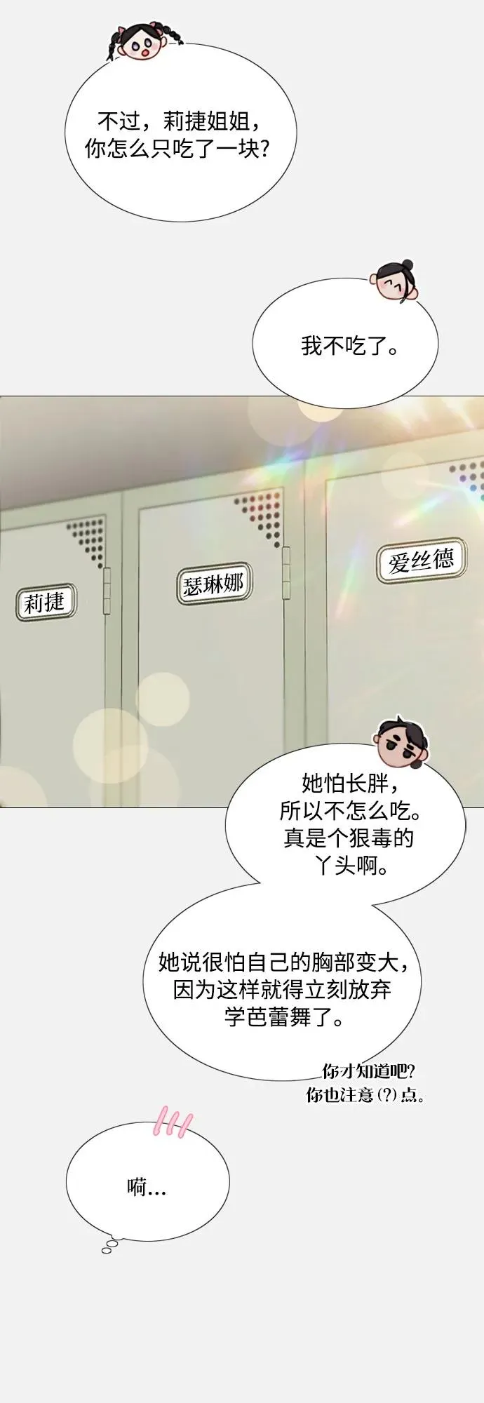[第44话] 芭蕾舞女八音盒（1）46