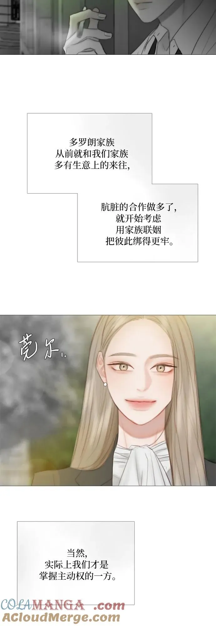 [第79话] 灰色格雷恩(3)33