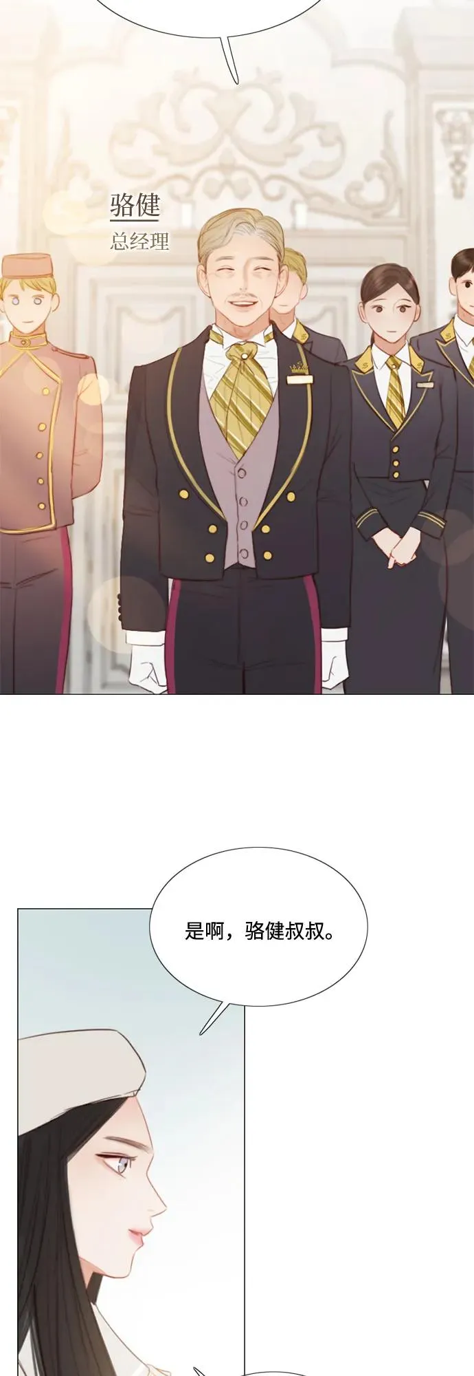 [第14话] 酒店8