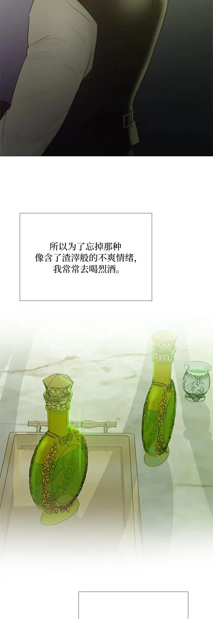 [第59话] 草莓味的酒品44