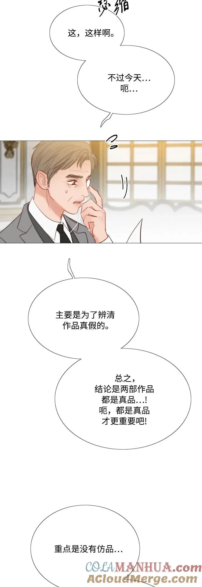 [第62话] 两幅画（1）54