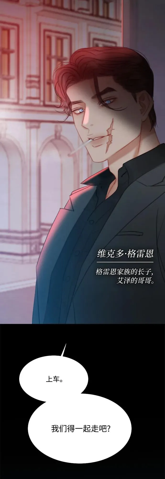 [第48话] 我的丈夫29