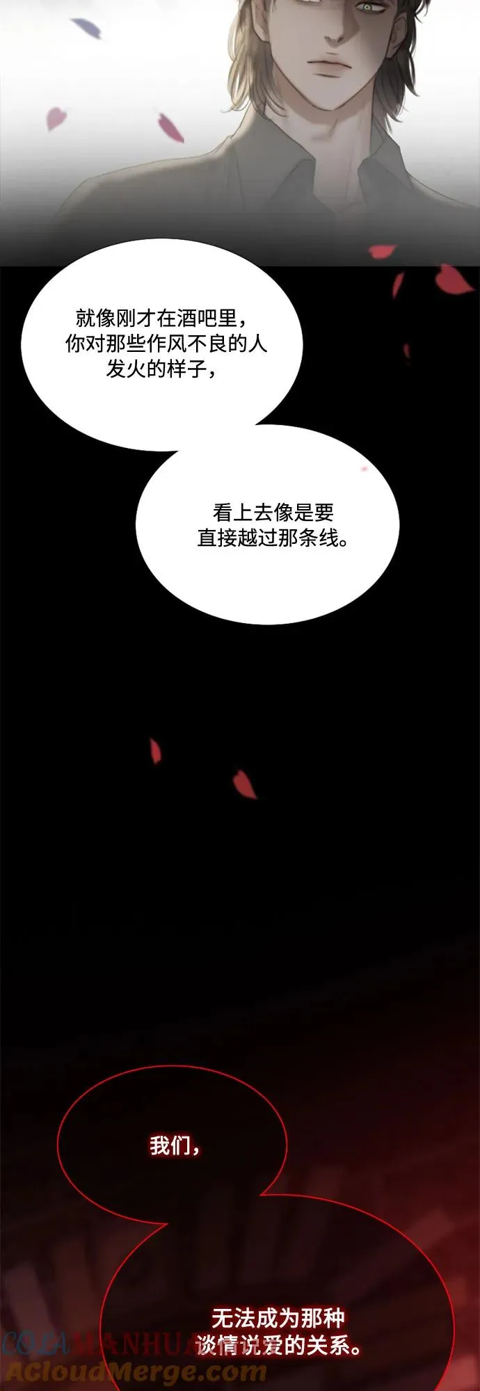 [第18话] 谈情说爱的关系30