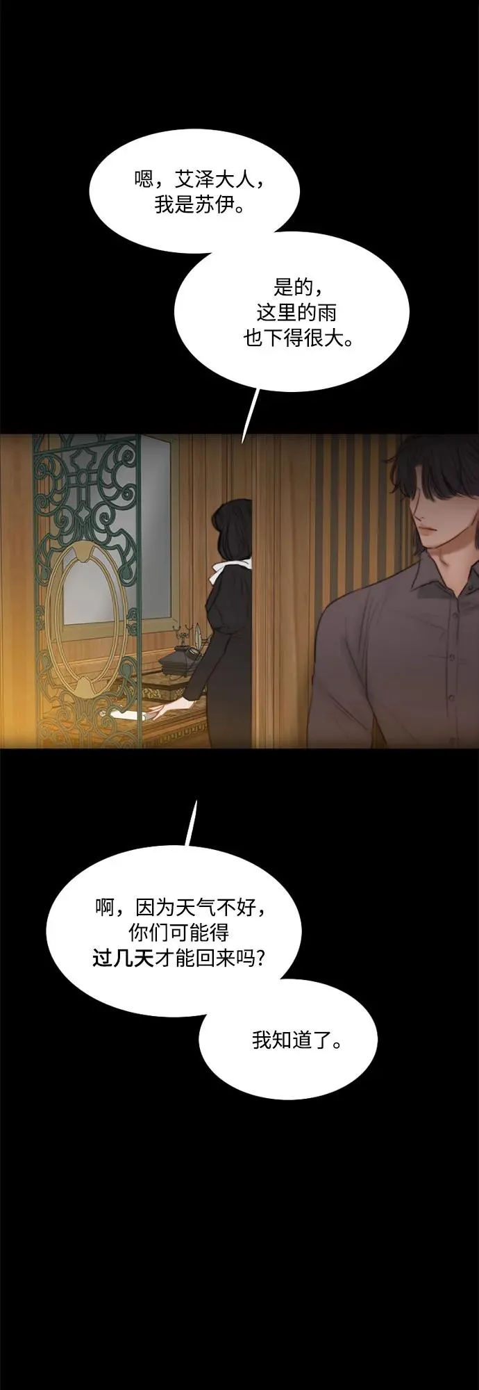 [第35话] 你也得对我负责46