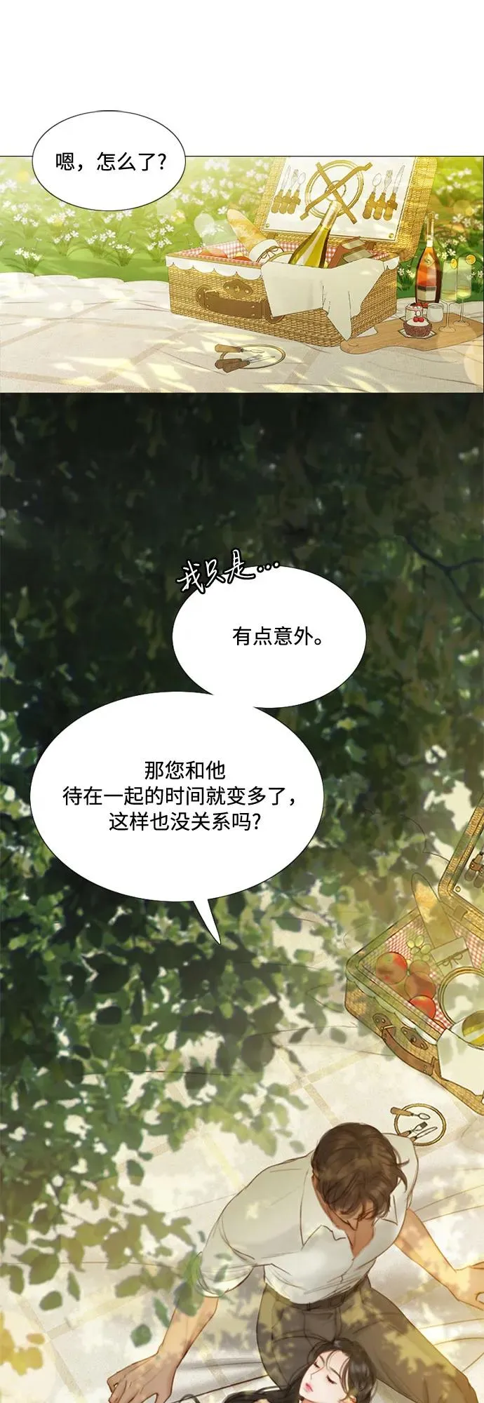 [第9话] 请吻我35