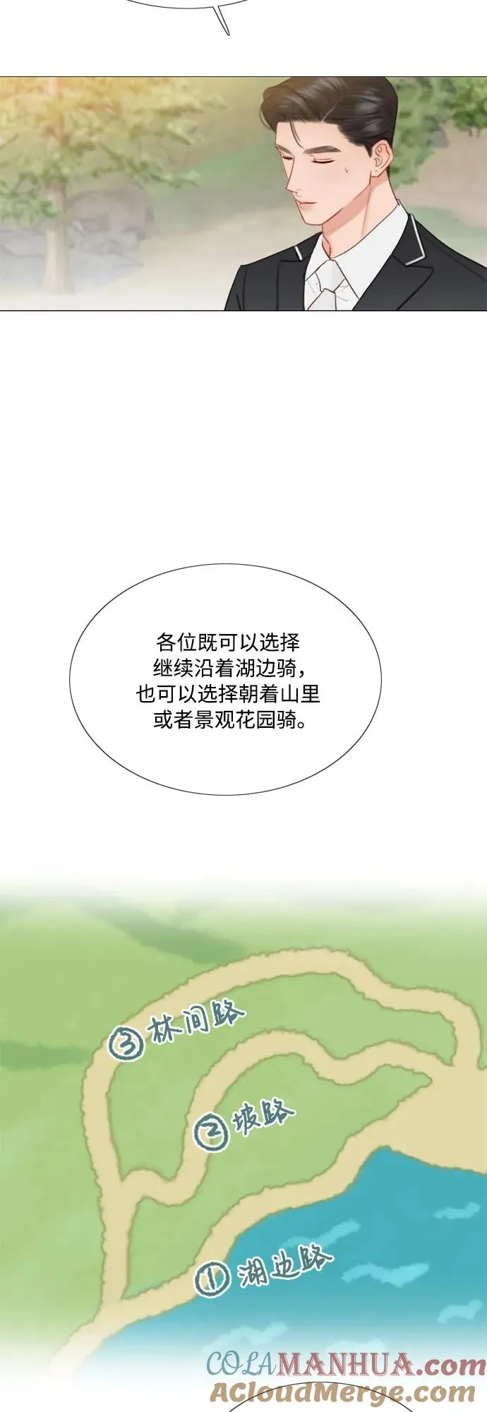 [第53话] 绿色夏雨15